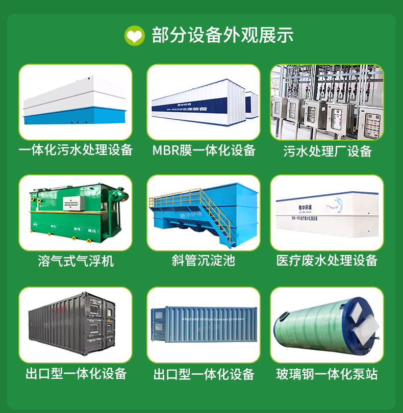 垃圾中轉站滲濾液污水處理 一體化污水處理設備厭氧塔氣浮機設備
