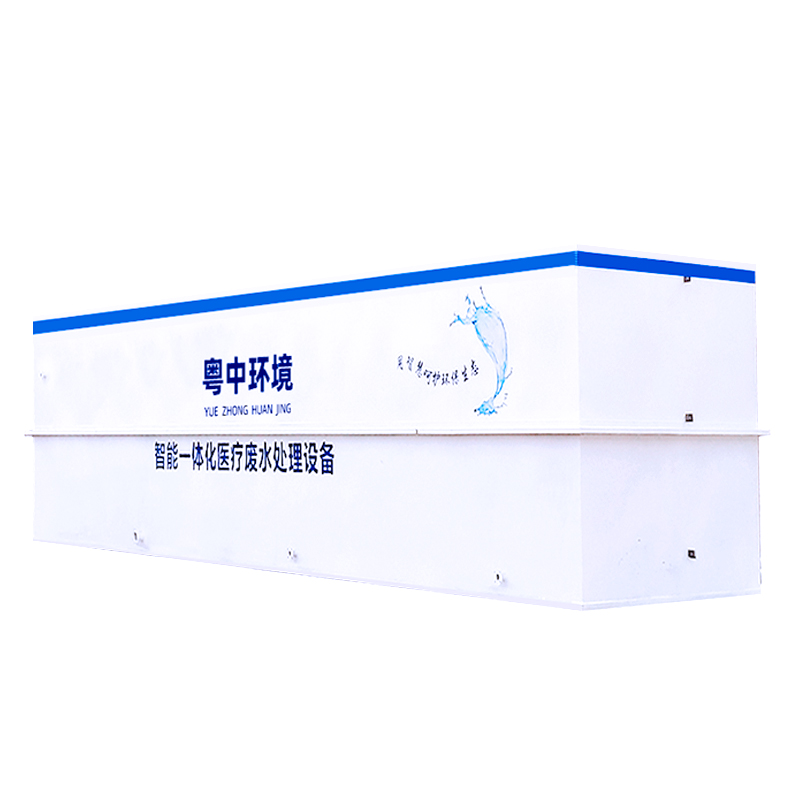 婦幼保健院醫(yī)療廢水處理一體化設(shè)備 高鐵公路 生活污水處理